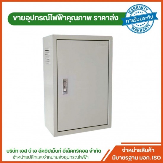 ตู้ MDB ราคาส่ง