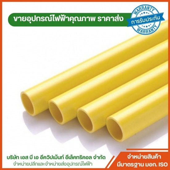ร้านขายอุปกรณ์ไฟฟ้า ใกล้ฉัน