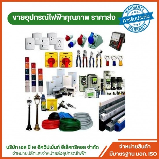 ร้านขายอุปกรณ์ไฟฟ้า พันท้ายนรสิงห์