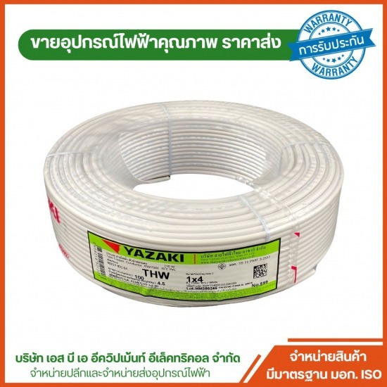 สายไฟ ราคาส่ง - ร้านขายอุปกรณ์ไฟฟ้าสำหรับบ้าน อุปกรณ์ไฟฟ้าโรงงาน สมุทรสาคร