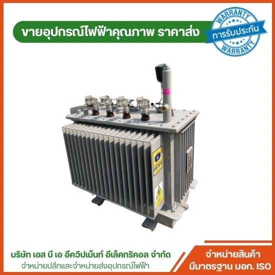 ร้านจำหน่ายหม้อแปลงไฟฟ้า พระราม2